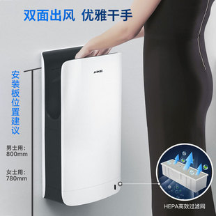 AIKE double-sided hand dryer automatic induction drying mobile phone toilet commercial hand dryer AK2065