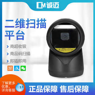 Вьетнамский QR-код ID-карта идентификация торговый центр супермаркет кассир код сканирования платформа сканер Сканирование пистолет штрих-код