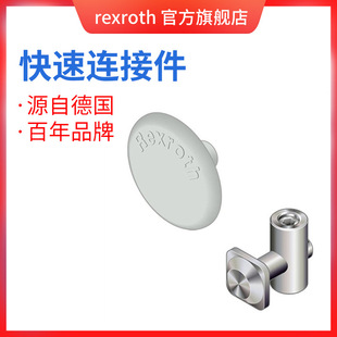 Rexroth/Rexroth quick connect piece