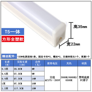 LED lamp 3500K/5000K color temperature T5 integrated bracket lamp T8 fluorescent tube special color temperature customization