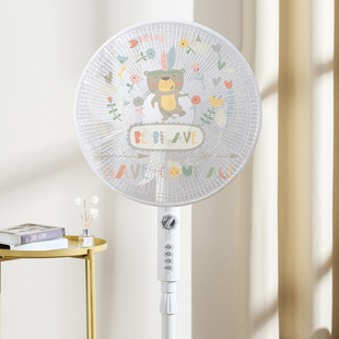 Superior Children's Fan Cover Anti-pinch Hand All-inclusive Universal Children's and Baby's Lengthed Cartoon Floor Fan Protection Net Cover