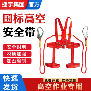 Safety Belt Half Body Five Point European Style 2M3m Anti-falling Safety Rope Single and Double Hook Aerial Work Safety Rope