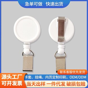 Autumn rain 2.5CM plastic retractable easy pull button badge work card metal back clip pull wire easy to pull