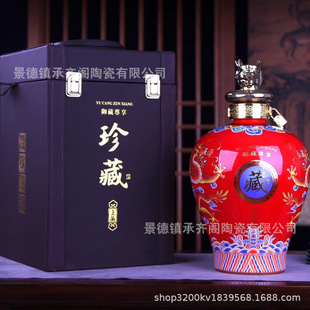 Jingdezhen Ceramic Wine Bottle 2.5kg Packed Dragon Bottle Carving Faucet Blank Wine Bottle Flower Paper Collection 2.5 Zodiac Dragon Jar
