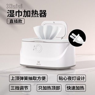 Night light wet towel heater baby constant temperature out heat preservation wet tissue box baby constant temperature portable heating cover portable