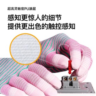 Breathable anti-static PU finger coated palm labor protection dustproof wear-resistant non-slip thin labor nylon gloves work
