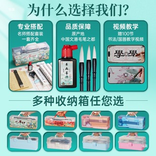 Brush Calligraphy Beginners Beginners suit Primary School Students Write Brush Characters Four Treasures of the Study Brush, Ink, Paper and Inkstone Complete Set of Water Writing