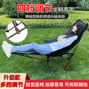 Multi-Level Adjustable Moon Chair, Outdoor Folding Lounge Chair, Lunch Break Camping Chair, Convenient Sitting and Lying Beach Chair