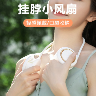 New lazy neck fan USB portable aromatherapy machine leadless mute outdoor portable folding pocket small fan