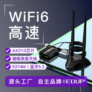 EDUP высокоскоростная сетевая карта E-Sports 5374M Беспроводная сетевая карта Bluetooth 5,2 PCIE + Расширенная Базовая антенна AX210