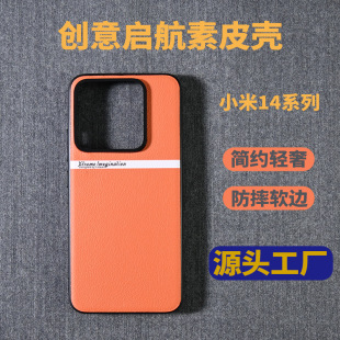 Xiaomi 15 Mobile Phone Case Wholesale Applicable to 14pro Simple Creative Protective Shell Vegan Leather All-Covering Drop-Resistant Protective Case for Men