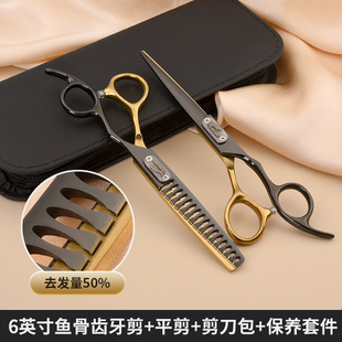 To send 10%-50% professional hairdressing barber scissors knife fish bone scissors antlers seamless teeth scissors teeth v teeth flat scissors thin scissors