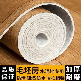 Carpet Bedroom Living Room Large Area Full Laying Mat Adhesive Thickened Room Household PVC Plastic Floor Leather