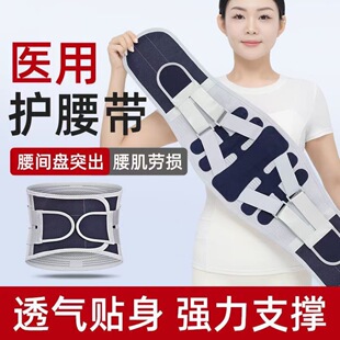 Waistguard Belt Widened Breathable Steel Plate Support Belt Sports Warm Lumbar Intervertebral Disc Lumbar Muscle Herniation