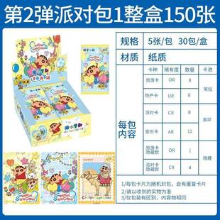 Card Tour Crayon Small New Card Collection Card Party Pack Third Bomb 2 yuan Genuine Peripheral Blind Box Card Collection Card 3