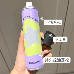 Oil head reverse attack ~ lazy people wash-free fluffy dry hair spray hair oil-proof oil control high cranial top student fluffy device