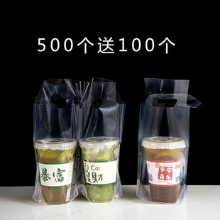 98 Caliber Milk Tea Packing Bag Coffee Lemon Tea Beverage Packing Bag High-grade Transparent Single Cup Double Cup logo Printing