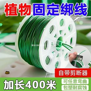 Multifunctional Thick Gardening Binding Line Auxiliary Climbing Vine Fixer Thin Wire Plastic-coated Tie