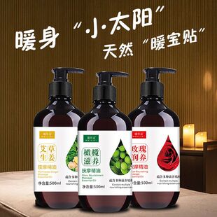Эфирное масло для массажа имбиря полыни SPA для всего тела