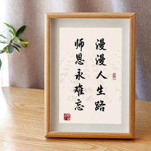 Praise Shien Handwritten Calligraphy Ornaments Students Send Teachers Small Gifts Office Desktop Teacher-Student Friendship Text Table