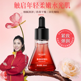 Bio Spring Recombinant Collagen Anti-Wrinkle and firming Essence Desalinizes Fine Wrinkles, Hydrating and Improving Drying Factory