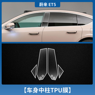 Suitable for Weilai ES6/es8/EC6/ET5/ET7 Central Control Navigation Screen Tempered Film Interior ProtECtive Film