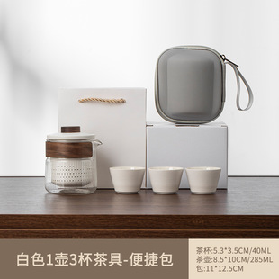 Glass Express Cup One Pot Three Cups Travel Tea Set Portable Bag Ceramic Kung Fu Tea Set Small Set Outdoor Teapot