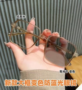 New style elegant frame fashionable ultra-light color-changing glasses face-looking small pc frame high-grade high-definition color-changing myopia glasses