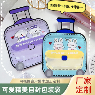 Cartoon Alien Luggage Portable Packaging Bag Kindergarten Snack Biscuit Storage Gift Bag Self-supporting Self-sealing Bag