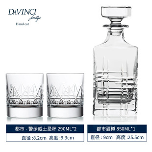DAVINCI da Vinci imported foreign wine cup whiskey glass crystal glass high-end gift box suit