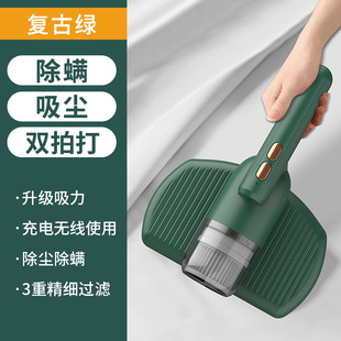 Household Mite Removal Instrument Handheld Wireless Charging Ultraviolet Mite Removal Machine Household Bed Mite Removal and Bacteria Removal Small Vacuum Cleaner