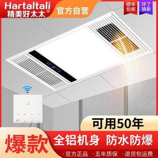 Beautiful good wife wind heater bathroom heater integrated heater exhaust fan five-in-one heater