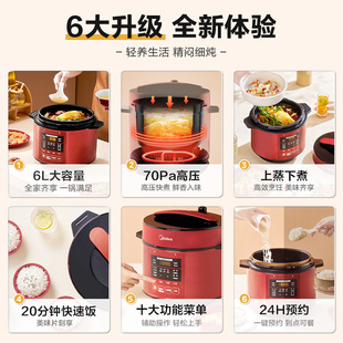 Midea Multifunctional Electric Pressure Cooker 5/6L Household Intelligent Large Capacity Double Gallbladder Soup Pressure Cooker Rice Cooker