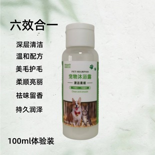 Bactericidal and Mite-Removing Pet Shower Gel, Universal Care Two-In-One Dog Shower Gel, Fragrance-Retaining Cat Pet Shower Gel