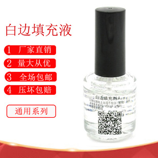 White edge oil repair liquid mobile phone film repair liquid non-curing tempered film filler to remove white edge Seamless glue