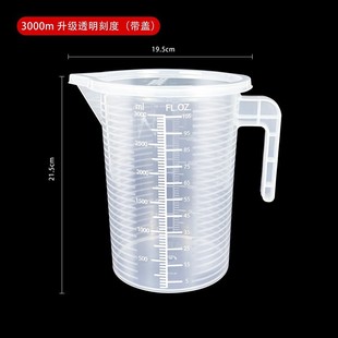 Pp Plastic Double-Sided Graduated Measuring Cup Milk Tea Special Tool Food Grade Household Plastic Commercial Measuring Cup Large Capacity