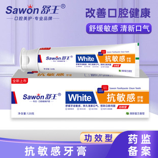Shu Wang decomposition of dental calculus toothpaste to remove halitosis whitening oral fire anti-sensitive smoke stain effect wholesale