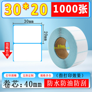 temu label paper 100x 100 three-proof thermal printing paper three-in-one cross-border warning anti-suffocation label paper