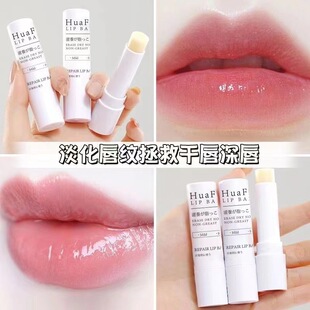Japanese style white tube lip balm Day and Night Moisturizing moisturizing hydrating fade lip lines Vaseline lip mask wholesale