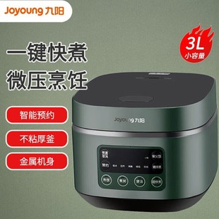Jiuyang рисоварка для F30FZ-F636 домашнего использования 3L мини мини-рисоварка для умной рисоварки для приготовления пищи многофункциональная