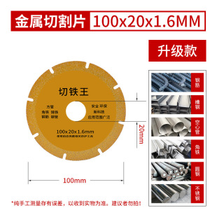 Angle grinder cutting blade cutting iron king stainless steel metal alloy cutting iron saw blade angle iron diamond grinding wheel cutting blade