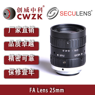 Industrial Vision Lens 25mm 8MP 1 "Magnifying Lens Surveillance Lens Road Surveillance Lens FACWZK