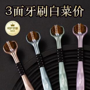 Youjie protects 360-degree three-sided brush head to clean adult fine soft bristles toothbrush for high-grade men's and women's family