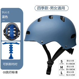 in stock direct plum blossom helmet children's adult riding helmet roller skating skateboard street dance rafting rock climbing helmet sturdy