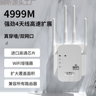 Signal Amplifier Booster Enlarge Router Extender Network Signal Wireless Relay Wall Reception