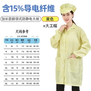 Unisex Anti-static Dust-free Work Clothes for Clean Workshop Dust-proof Lapel Oversized Lapel Electrostatic Clothes