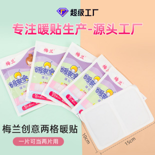 Large baby warm wholesale warm paste baby warm paste warm paste Palace warm paste warm body paste self-heating warm baby