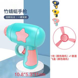 Children's Luminous Bamboo Dragonfly Rotating Flashing Flying Saucer Frisbee Ice Cream Cone Toy Gun Gift Luminous Cone