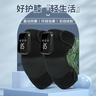 Electric heating kneecap self-heating knee massager warm old cold leg knee joint hot compress moxibustion vibration massage