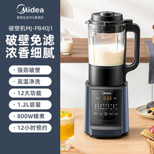 Midea MJ-PB40J1 Wall Breaking Machine 1.2L Household Multifunctional Automatic Soymilk Machine for Squeezing Baby Food Supplementary Cuisine